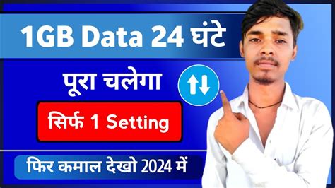 Data Mb Jaldi Khatm Ho Jata Hai To Kya Kare Net Data Jaldi Khatam Ho