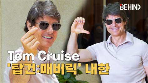 Tom Cruise