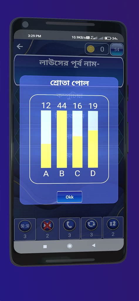 Kbc Offline quiz game in bangoli 2021 APK для Android Скачать