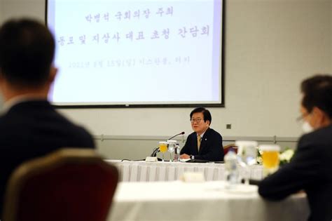 박병석 터키 이스탄불서 동포 및 지상사 대표 초청 간담회 네이트 뉴스