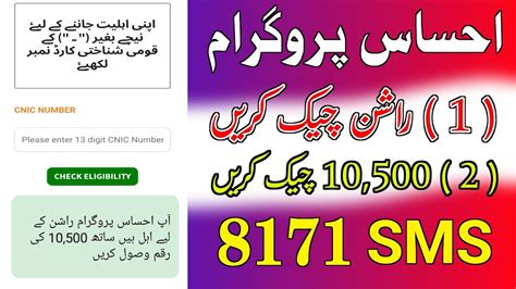 Good News For Cnic Holders Muft Atta Online Registration