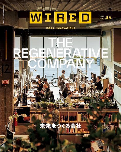 Wired ワイアード Vol 49 6月16日発売 Condé Nast Japan コンデナスト・ジャパン Wired編集部