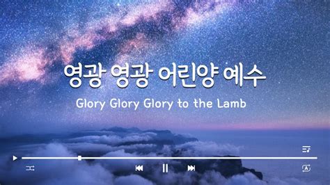 Glory Glory Glory To The Lamb Piano Cover Youtube