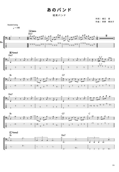 結束バンド あのバンド ベース Tab譜 5弦 نقر طبقة واحدة By Ts Bass Score