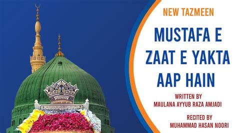 Mustafa E Zaat E Yakta Aap Hain New Tazmeen Exclusive Naat Sharif