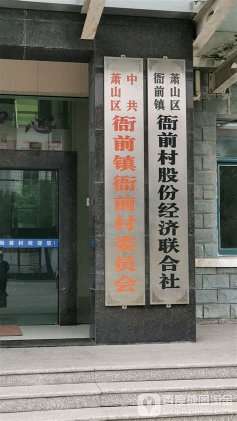 毕公桥社区地名网浙江省杭州市萧山区衙前镇毕公桥社区资料简介