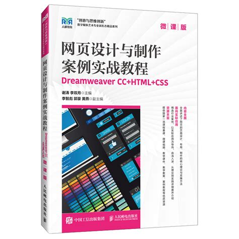 dreamweaver cchtmlcss