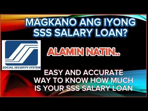 MAGKANO ANG IYONG MAKUKUHANG SSS SALARY LOAN 2024 YouTube