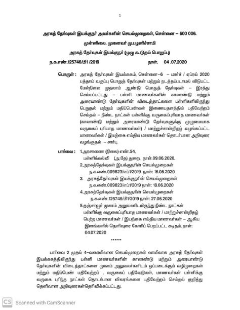 10 ஆம் வகுப்பு மாணவர்கள் காலாண்டு அரையாண்டு தேர்வுகளை முழுமையாக எழுதவில்லை என்றால் ஆப்சென்ட்