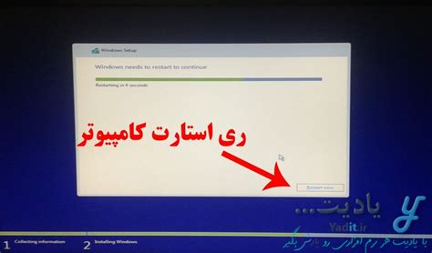 آموزش گام به گام و تصویری نصب ویندوز ۱۰ با جزئیات کامل یادیت