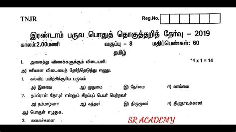 Th Standard Tamil Half Yearly Exam Model Question Paper Original