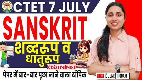 Ctet July Sanskrit Pyqs Sanskrit Practice Set Sanskrit For