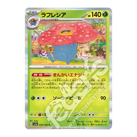 045 165 Vileplume Holo JP MINT Federicstore