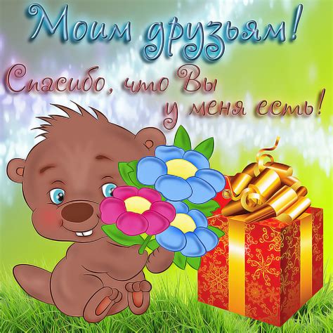 Картинки Открытки Друзей – Telegraph