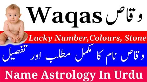 Waqas Name Meaning In Urdu Waqas Naam Ka Matlab Kya Hai Waqas Name