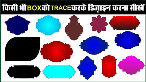 How To Trace Bitmap Any Box Any Object In Coreldraw Trace Anything