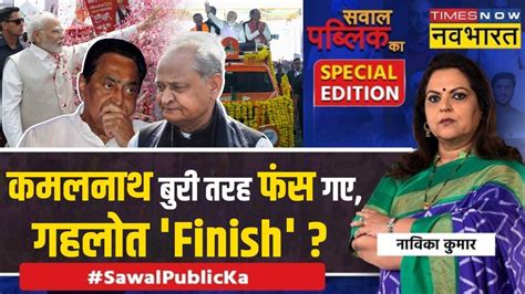 Sawal Public Ka Pm Modi का विपक्ष को क्लीन बोल्ड करने वाला प्लान सवाल पब्लिक का News Times