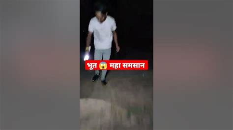 Bhut Ki Kahanibhoot Ki Awaazchudail Ki Kahanihorror Storybhutiya