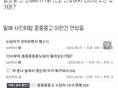 모솔아다인데 성병걸림 유머 게시판