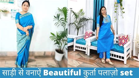 Old Saree Reuse Idea Reuse Saree Saree Se Suit Kaise Banaye Kurti