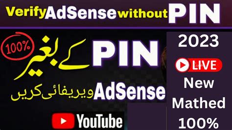 No Need Adsense Pin How To Verify Adsense Pin With Email In