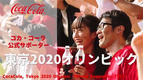 Japanese Ads Cocacola Tokyo 2020 Olympic Official Supporter Tvcf