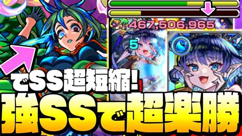 【モンスト】反射のニーチェでss超短縮！強ssで楽勝周回！『超究極 パンデモニウム 水』 超究極･彩 【もうすぐ9周年】【voiceroid