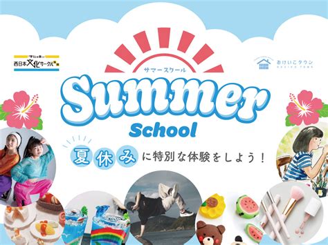 お子様の創造力を育む夏休み特別プログラム！【Summer School】開催のお知らせ | KidsDo MaMa PLUS