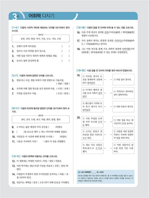 알라딘 미리보기 수능 기출 밥 먹듯이 매일매일 비문학 독서 2024년