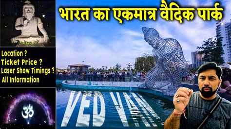 New India Ved Van Park Noida India S First Ever Vedic Theme Park