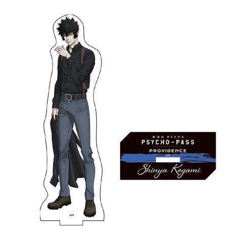 までの Psycho Pass サイコパス 狡噛慎也 アクリルスタンド ジョイポリ