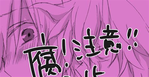 うた腐リ 【うたプリ】那翔マンガ【腐向け】 ヨリのマンガ 来栖翔 那翔 脱げってことですよねﾊﾞｯ Pixiv