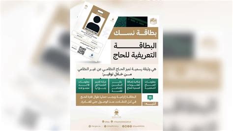 Fungsi Smart Card Dari Pemerintah Arab Saudi Untuk Jemaah Haji