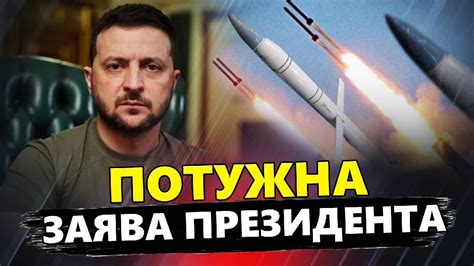 ⚡️ТЕРМІНОВА заява Зеленського про РОСІЮ Це має почути ВЕСЬ СВІТ