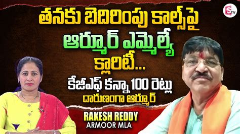 Armoor BJP MLA Rakesh Reddy Exclusive Interview Anchor Nirupama