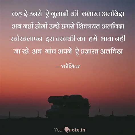 कह द उनस ऐ गलब क Quotes Writings by कशक YourQuote