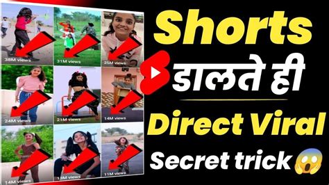 😱shorts डालते ही Direct Viral Short Video Viral Kaise Kare Youtube