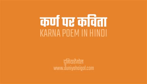 Mahabharata Poem In Hindi