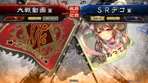 【三国志大戦4・vs駿弓の共振】老兵が懲りずに貂蝉と傾国を舞う158 Youtube