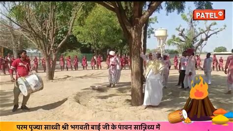 Holi Festival 2023 श्री राजेश्वर भगवान आंजणी माता धाम नया चेण्डा