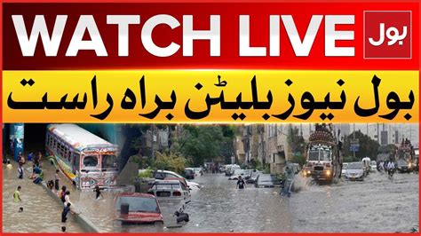 LIVE BOL News Bulletin At 12 PM Terrible Rain In Pakistan Rain In