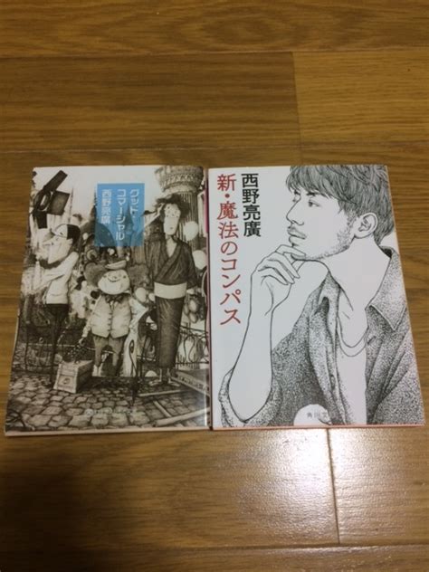 キングコング西野の本2冊 Yskymoeさん専用コメディアンの本｜売買されたオークション情報、yahooの商品情報をアーカイブ公開