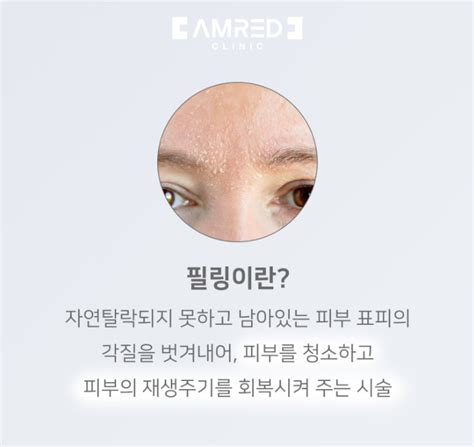 얼굴 각질 제거 비스포크 필링으로 스킨케어까지 네이버 블로그