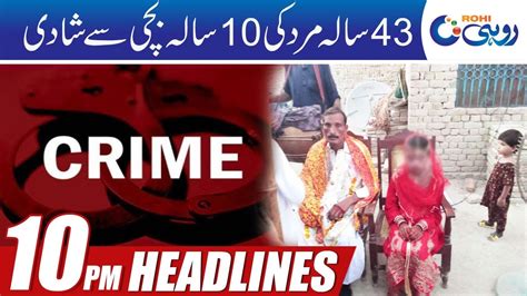 10pm News Headlines 17 Aug 2020 Rohi Youtube