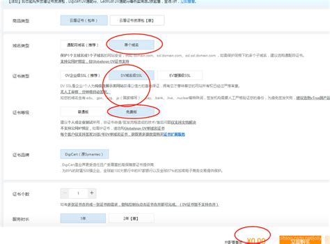 如何申请免费的阿里云ssl证书阿里云申请免费的ssl证书 Csdn博客