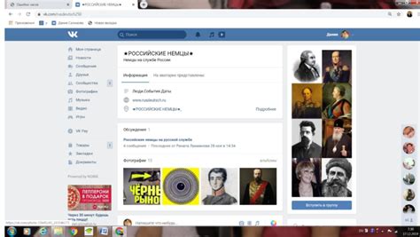 Screenshot Of The Social Network Vkontakte Russian Germans Community