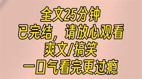 【完结文】什么阿猫阿狗，也配来参加本郡主举办的百花宴！来人啊！把这个丑女给我拖出去。随行侍卫刚要上前，看到是我，惊慌失措地跪了满满一地：属下