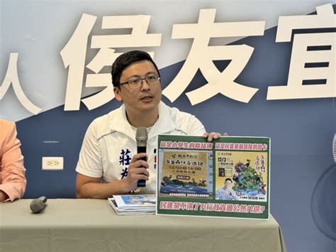 漾新聞 國民黨怒批市府各局處藉公益包裝政治 投訴案件層出不窮 請問人民還看得下去嗎？ 民生頭條