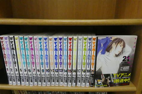 Yahooオークション マイホームヒーロー 1巻〜21巻（最新刊） 山川直