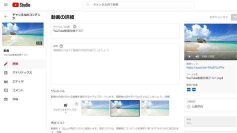 【完全版】youtubeに動画をアップロード投稿する方法【初めての人向けに手順解説】│アフィリエイトでノンストレスな高利益率ビジネスをつくる方法